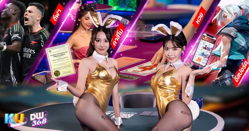 KUBET บาคาร่าสด ดีลเลอร์สวย